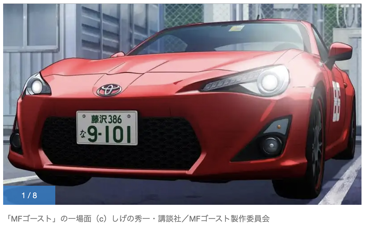 MF Ghost: Red Hachiroku appears in the first episode of the TV anime “Initial  D” successor – OTAKU JAPAN