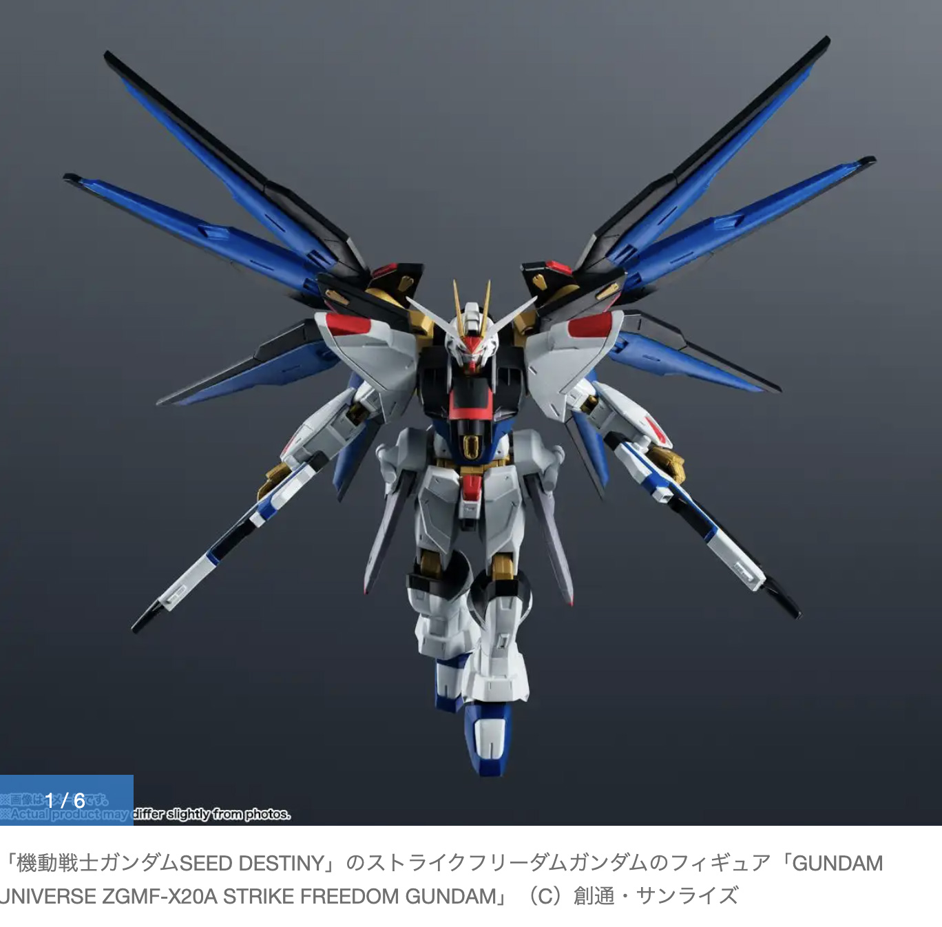 Mobile Suit Gundam SEED DESTINY: Figure “GUNDAM UNIVERSE Strike 