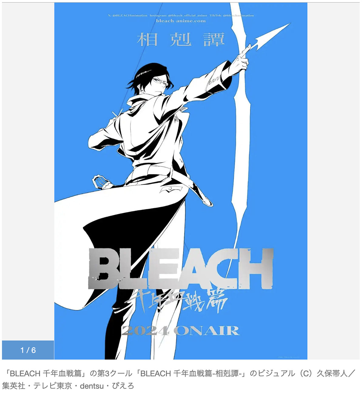 bleach 2023 season 2 ep 9｜TikTok Search