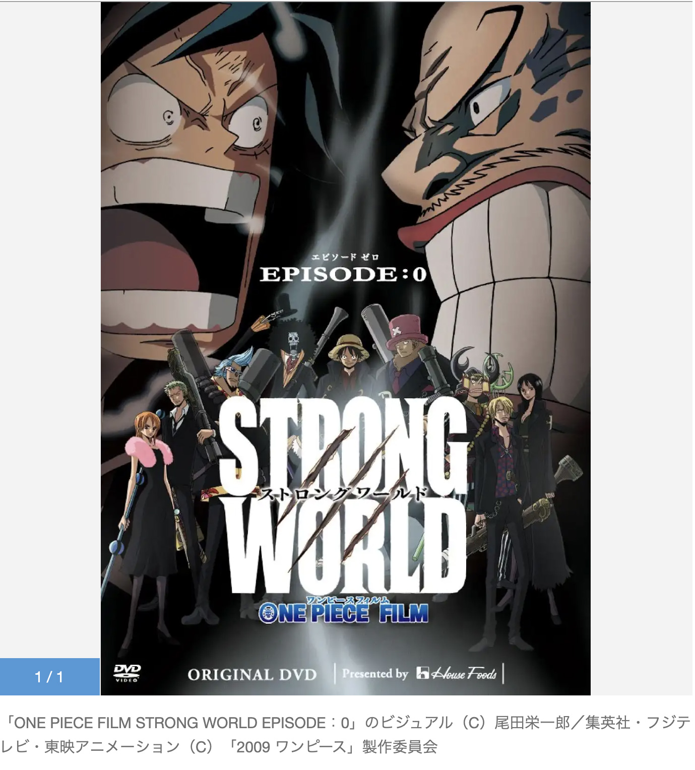 Original One Piece Anime Poster, Strong World