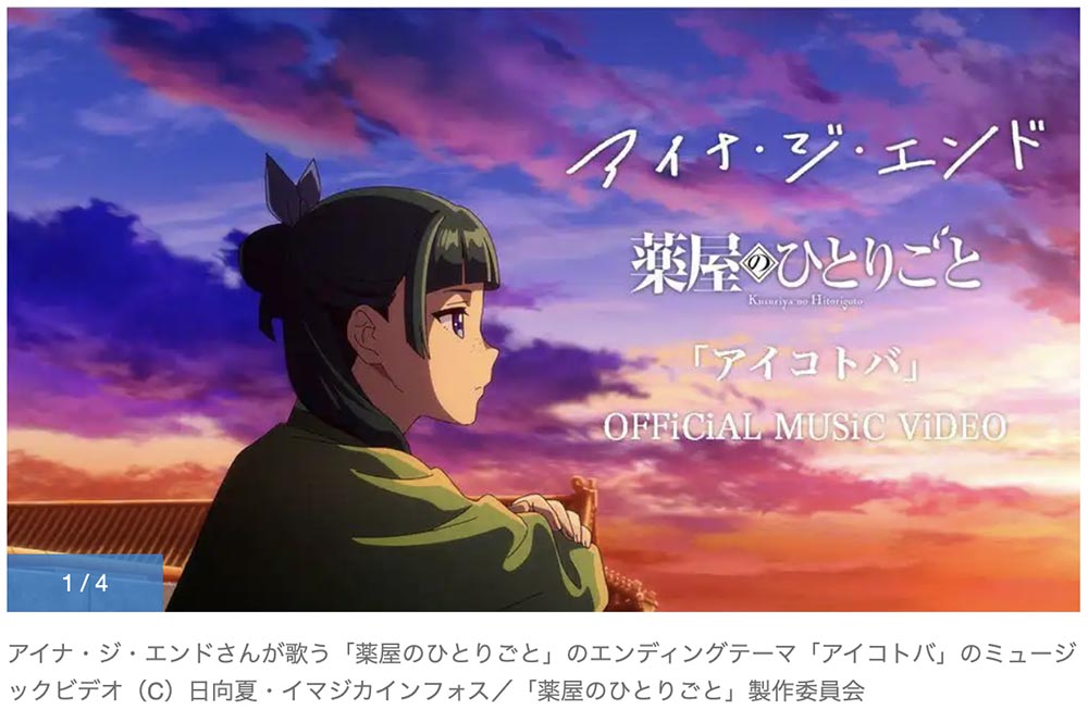 Frieren: Beyond Journey's End Anime Casts Yūichi Nakamura as Sein