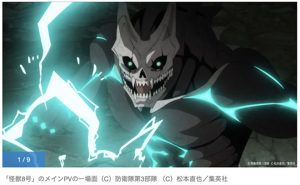 Kaiju No. 8: TV anime will be distributed in real time worldwide 