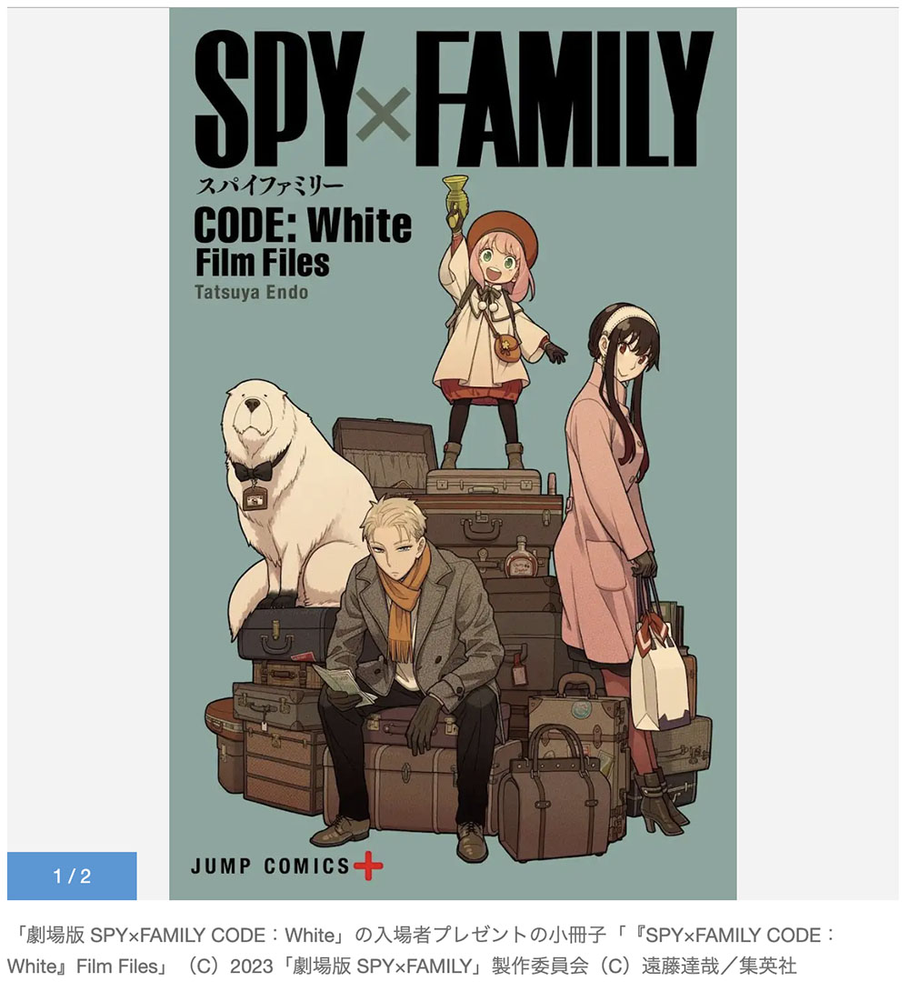 SPY×FAMILY: Newly drawn manga included as a present for theater attendees  Also includes Tatsuya Endo interview and setting materials – OTAKU JAPAN