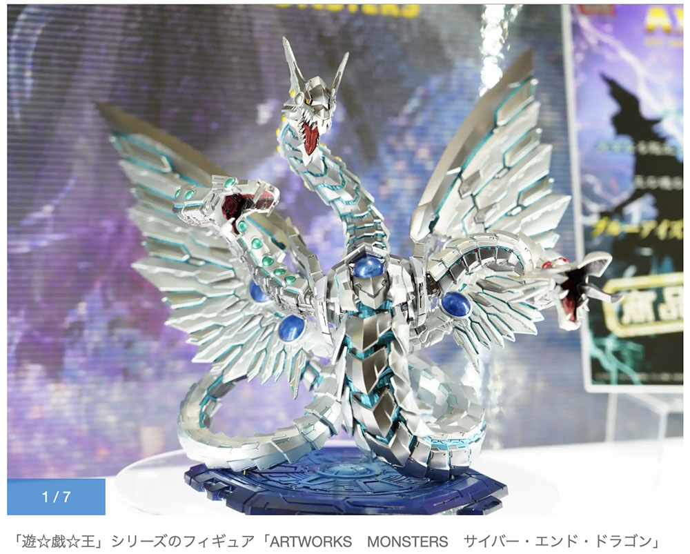 Yu-Gi-Oh!: Blue-Eyes Chaos MAX Dragon figures to be released, as 