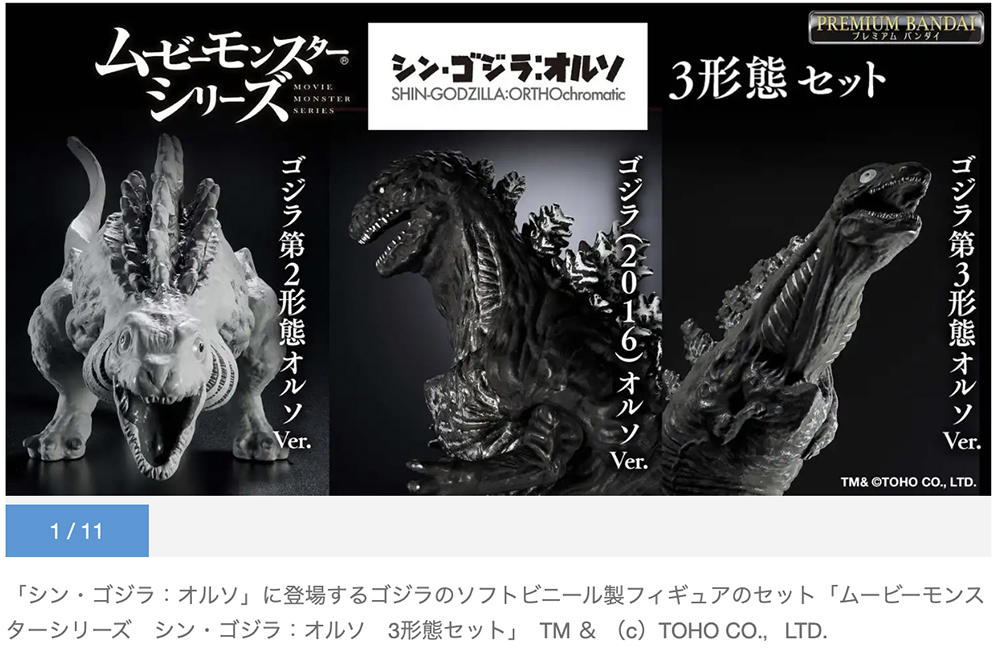 Shin Godzilla: Ortho version Godzilla soft vinyl figure to be released in  a set of three types Expressing a unique texture – OTAKU JAPAN