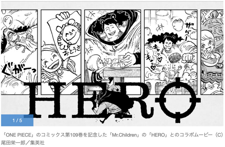 ONE PIECE Collaboration with Mr.Children for the first time in 15