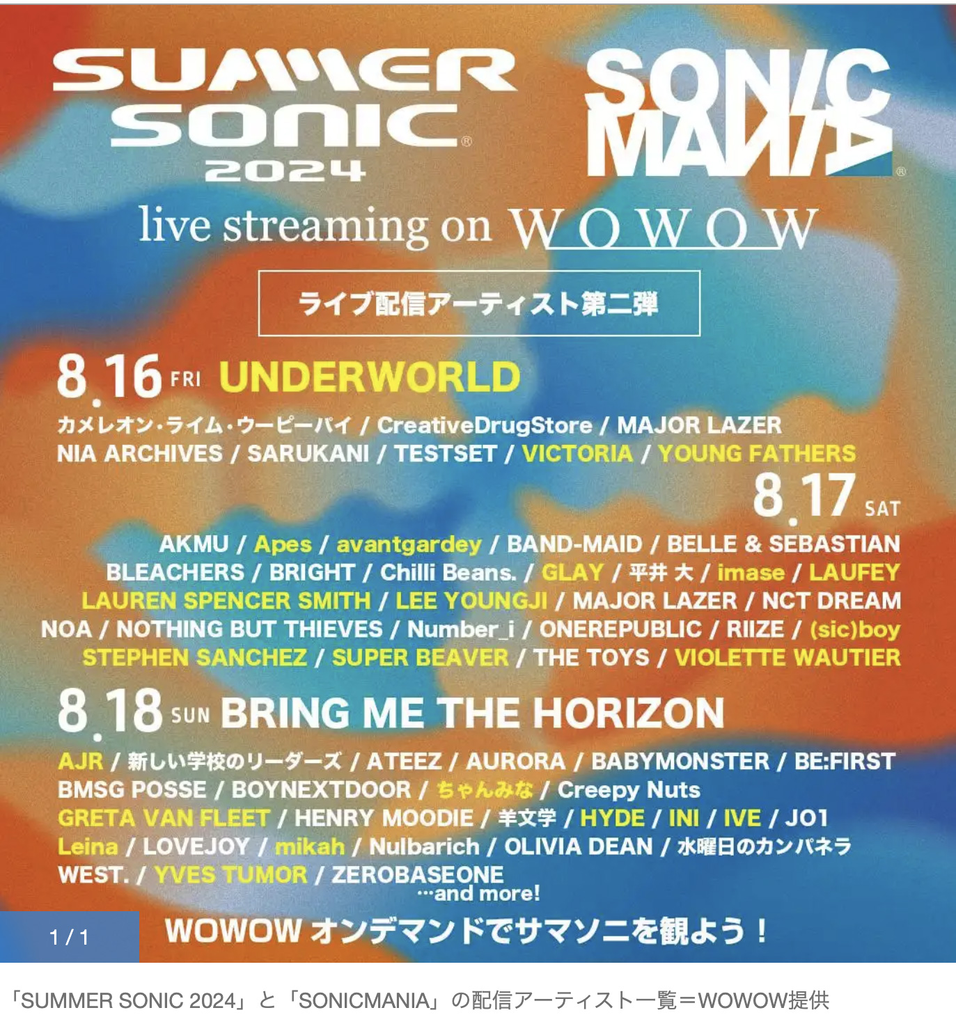 WOWOW to exclusively stream "SUMMER SONIC 2024 & SONICMANIA" live for